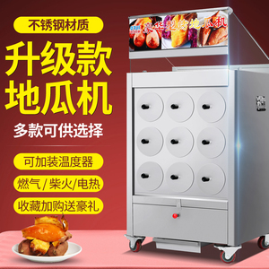 新款不锈钢烤地瓜机商用摆摊电热燃气碳烤地瓜炉子烤雪梨红薯烤箱