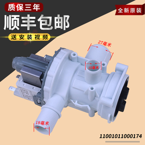 适用美菱滚筒洗衣机XQG75-9817JS JC XQG80-98Q1排水泵排水阀电机