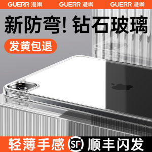 外贸出口2023新款ipadpro保护壳air5保护套9单底裸后壳适用mini6苹果防弯摔10亚克力11寸4电脑第九代8八十7平