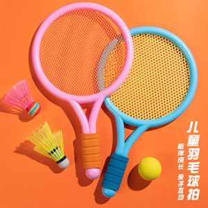 羽毛球拍儿童专用亲子互动户外运动网球幼儿园宝宝玩具2抓握训练3