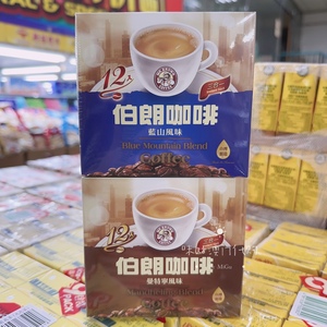 澳门代购台湾伯朗蓝山風味/曼特宁风味三合一速溶咖啡15g*12包入