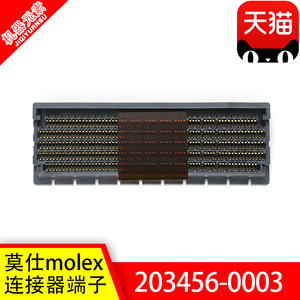 莫仕molex连接器molex端子2034560003 203456-0003 高速连接器