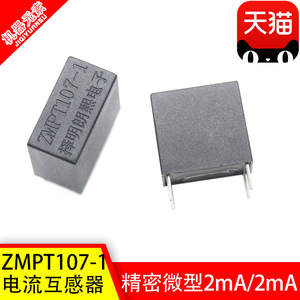 厂家直销 择明正品 精密微型电压互感器ZMPT107 2mA/2mA 全新原装