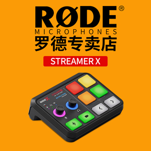 RODE罗德Streamer X直播主播视频采集卡音频接口声卡效果器