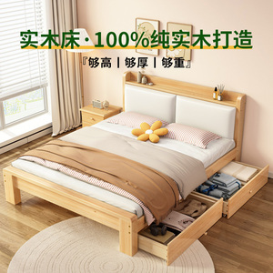 实木床1.5米简约现代床2024年新款出租房用软包储物床1.2单人床架
