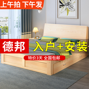 包安装北欧全实木床1.5米双人床主卧现代简约松木1.2经济型单人床
