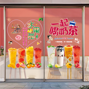 奶茶店玻璃门贴纸冷饮店橱窗海报柠檬水果珍珠茶广告装饰墙贴画