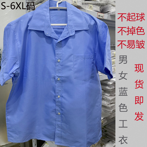 蓝色厂服衬衫车间员工夏季长短袖男女工作服透气排汗工厂工装定制