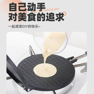 INC0 鸡蛋卷烤盘 不粘冰淇淋蛋筒模具 家用做甜筒脆皮机烘焙工具
