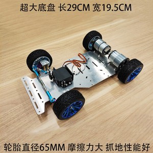STM32智能小车开发板底盘w差速编码电机器人转向舵机械臂创客教育