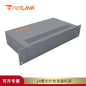 netLINK HTB-14AC 商业级14槽光纤收发器机架 台式光电转换器机框 标准19英寸2U机箱 双电源冗余