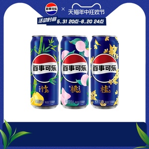 Pepsi百事可乐太汽白柚青竹桂花白桃乌龙汽水330/600ml*6/12多选