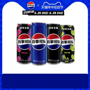 Pepsi百事可乐青柠7喜美年达碳酸饮料汽水330ml*12细长罐整箱装