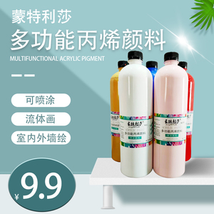 蒙特利莎丙烯颜料喷涂颜料液体丙烯颜料墙绘户外彩绘diy防水防晒不掉色描边可写字水性喷漆颜料金属佛像上色