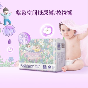 卡布紫色空间婴儿纸尿裤NB20片超薄透气宝宝隔尿垫干爽绵柔尿布