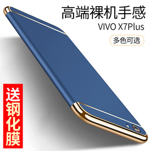 适用于vivox7Plus手机壳x7pius硬壳X7puls个性vovix7pls潮牌vovox7plas散热X7pu1s网红。x7防指纹5.7英寸外套