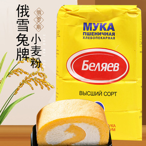 俄罗斯原装进口小麦面粉俄雪兔牌高筋粉饺子粉面包粉烘培原料
