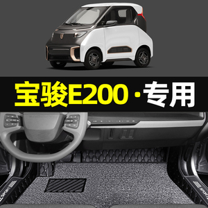 适用2020款宝骏e200专用脚垫全包围纯电动新能源汽车丝圈内饰改装