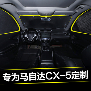 马自达cx5汽车遮阳挡车载遮阳帘防晒隔热车窗帘前挡车内用品装饰 阿里巴巴找货神器