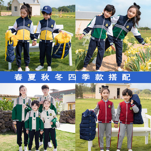 校服套装秋季小学生班服儿童运动服三件套秋冬装幼儿园园服棉马夹