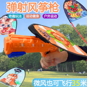 弹射风筝滑行风筝手枪儿童户外玩具大号发射泡沫飞机3一6岁幼儿园