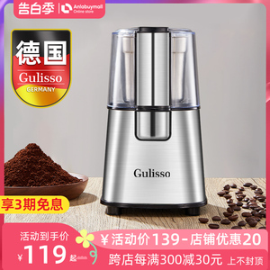 德国Gulisso咖啡豆研磨机电动磨豆机家用小型手磨咖啡机打磨粉机