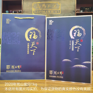 湖南安化黑茶白沙溪2020年紫印1kg福天下茯砖茶荒山料限量1万片