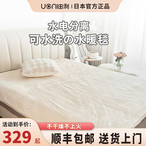 日本UONI由利水暖电热毯双人双控电褥子单人调温家用水循环水热毯