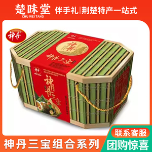 神丹端午节企业团购福利粽子礼盒送礼无铅松花皮蛋咸鸭蛋粽子组合
