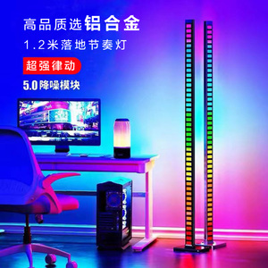 RGB声控节奏灯音乐律动电竞房间电脑卧室客厅落地幻彩拾音氛围灯
