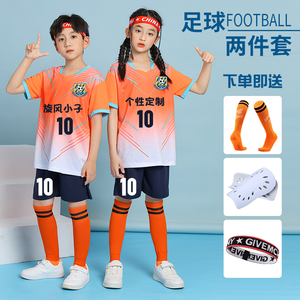 儿童足球服套装男童中小学生训练服定制女童足球比赛队服足球衣夏