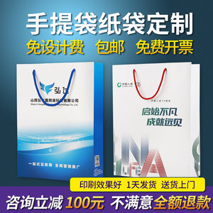 手提袋纸袋定制印刷logo企业广告纸袋子订制纸质定做会议礼品袋