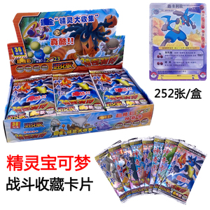 精灵宝可梦卡牌全套中文不重复皮卡丘超级进化神奇宝贝卡片送卡册