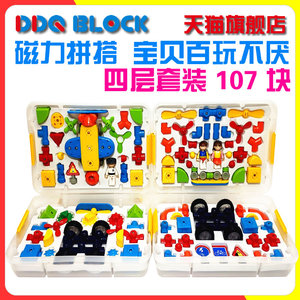 DDQ BLOCK edtoy韩国设计磁力积木专注力提升磁性片汽车飞机玩具