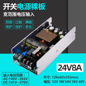 新版24V7A8A开关电源板模块仪器电源模块ACDC转24V200W微可调裸板