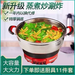 。电炒锅分体式炒菜蒸煮一体家用多功能电热火锅铸铁不粘大容量