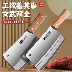 菜刀家用厨房切菜切肉刀厨师专用锋利切片刀商用剁肉剁骨砍骨刀具