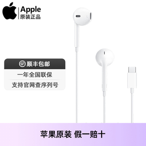 Apple苹果iphone15耳机有线原装正品十五promax手机usbc口earpods