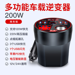 汽车逆变转化器12v24v转220v货车通用智能大功率车载电源充电插座