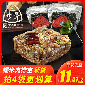 三珍斋肉排宝500g咸糯方便米饭猪排骨饭乌镇特产八宝饭荷叶糯米饭
