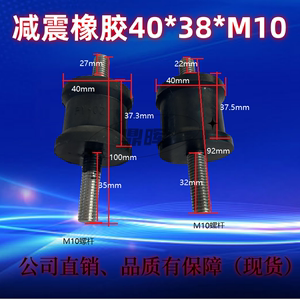 PCB电镀机械设备配件竸铭线 CM40*38*M10缓冲 减震橡胶SUS304螺杆