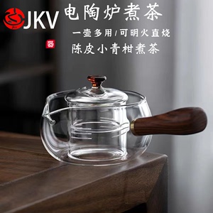 侧把壶煮茶壶煮茶器玻璃过滤泡红茶陈皮小青柑专用泡茶壶功夫茶具