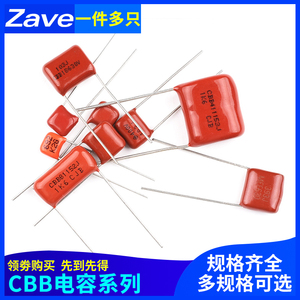 CBB22/21电容器103 152 472 682 153 223 393J 100V400V630V1600