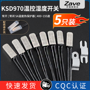 KSD9700常开温控开关5A温度热保护器40/45/50/60/90/95/100~150度