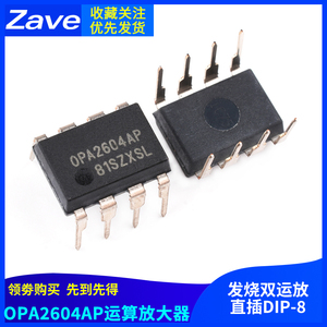 OPA2604AP OPA2604 运算放大器 发烧双运放 直插DIP-8 IC芯片