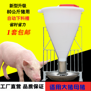 80公斤高桶猪料槽猪用自动料槽采食槽育肥不锈钢猪场用自由喂食槽