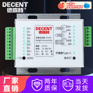 德森特DT530称重测力传感器变送器信号放大器拉压力数字量模拟量