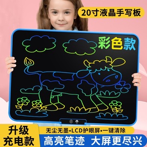 儿童液晶画画板充电宝宝家用手写板涂鸦小黑板电子写字板彩色玩具
