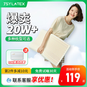 jsy泰国天然乳胶枕头橡胶儿童枕心成人护颈枕助睡眠latex乳胶枕芯