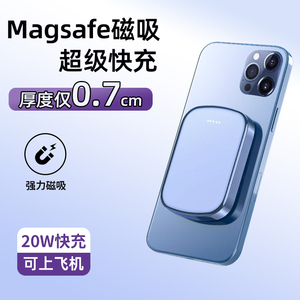 Magsafe磁吸无线冲充电宝超薄小巧便携迷你20000毫安超级快充移动电源超大容量背夹电池适用华为小米苹果手机